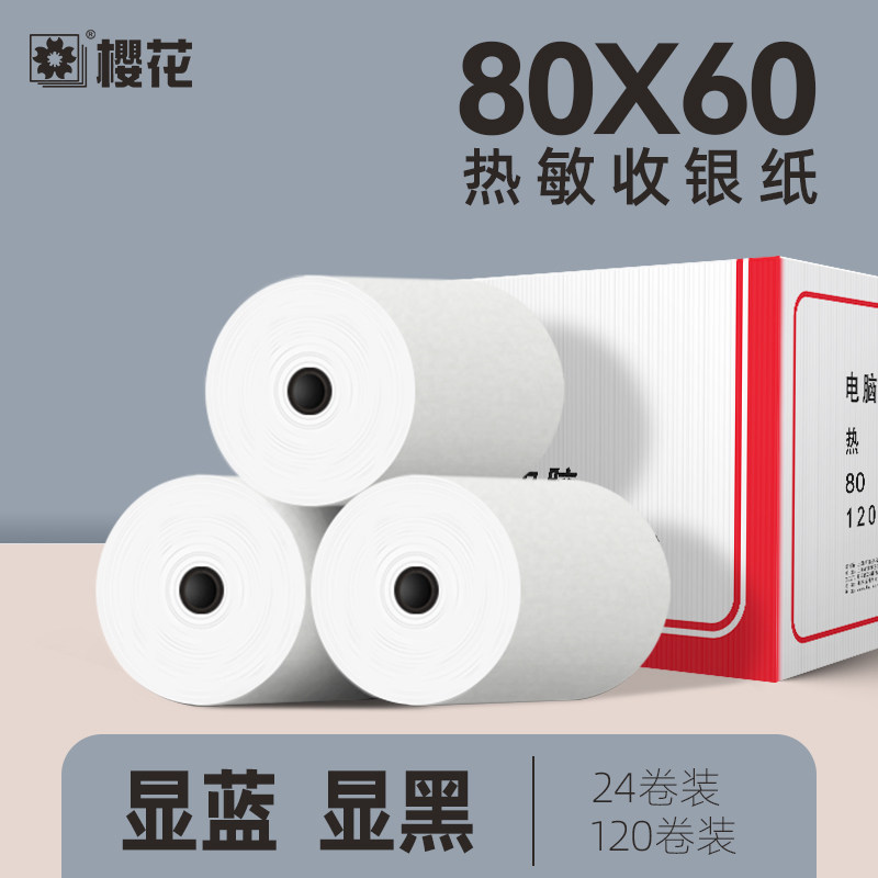 Sakura Hotel Queuing Number Thermal Cashier Paper