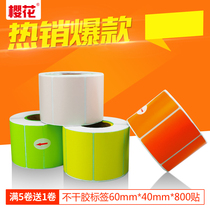 Sakura 60x40mm thermal paper three anti-self-adhesive label barcode Supermarket electronic scale price printing sticker 6 rolls