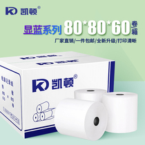 Kaiden 80x80 thermal cashier paper blue 80mm kitchen restaurant ordering treasure calling number 60 rolls of printing paper