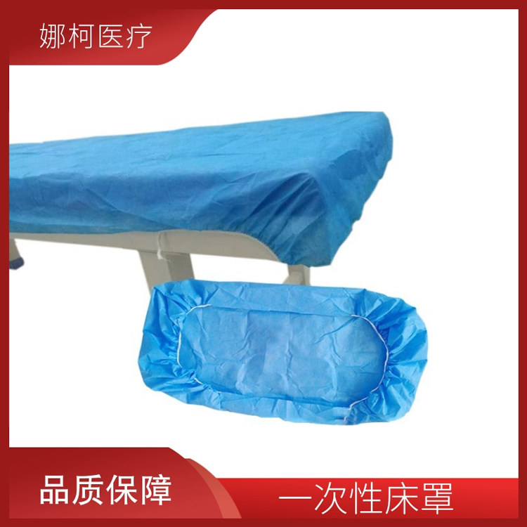 一次性医院用垫单独立装床罩防水防油带松紧加厚无纺布蓝色涂塑