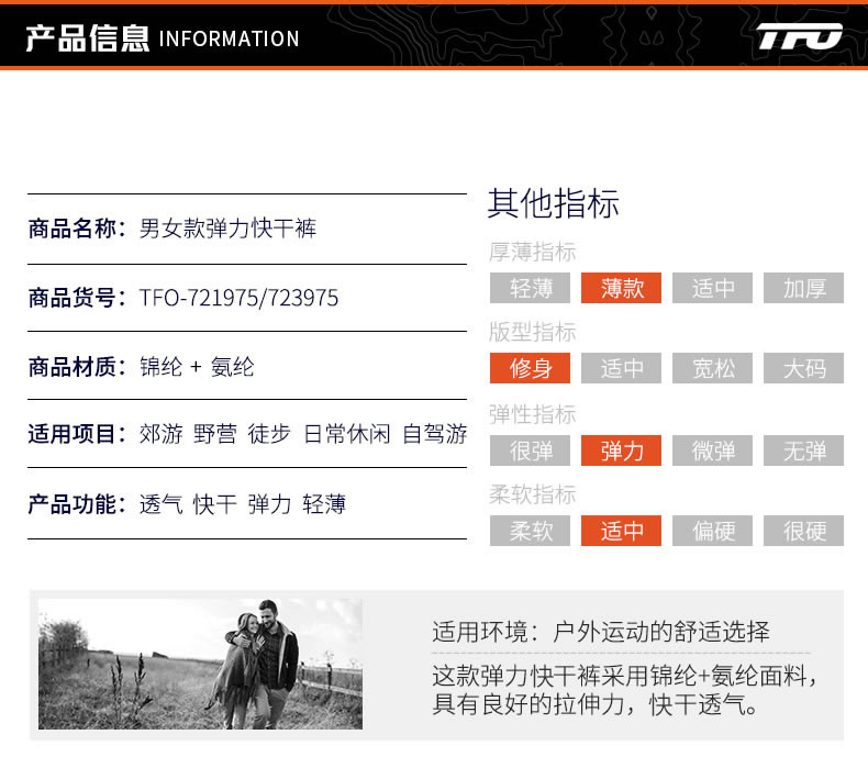 美国 TFO 男女夏季薄款 户外弹力速干裤 图9