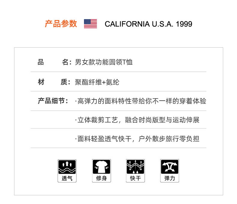 美国 TFO 男女款运动速干T恤 图7