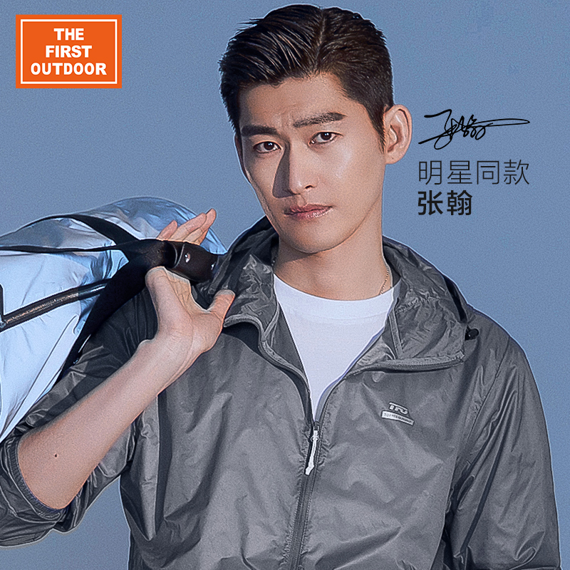 TFO 第一户外 情侣款连帽防晒衣 UPF40+/600+ 天猫优惠券折后¥79包邮(¥239-160)男、女多色可选