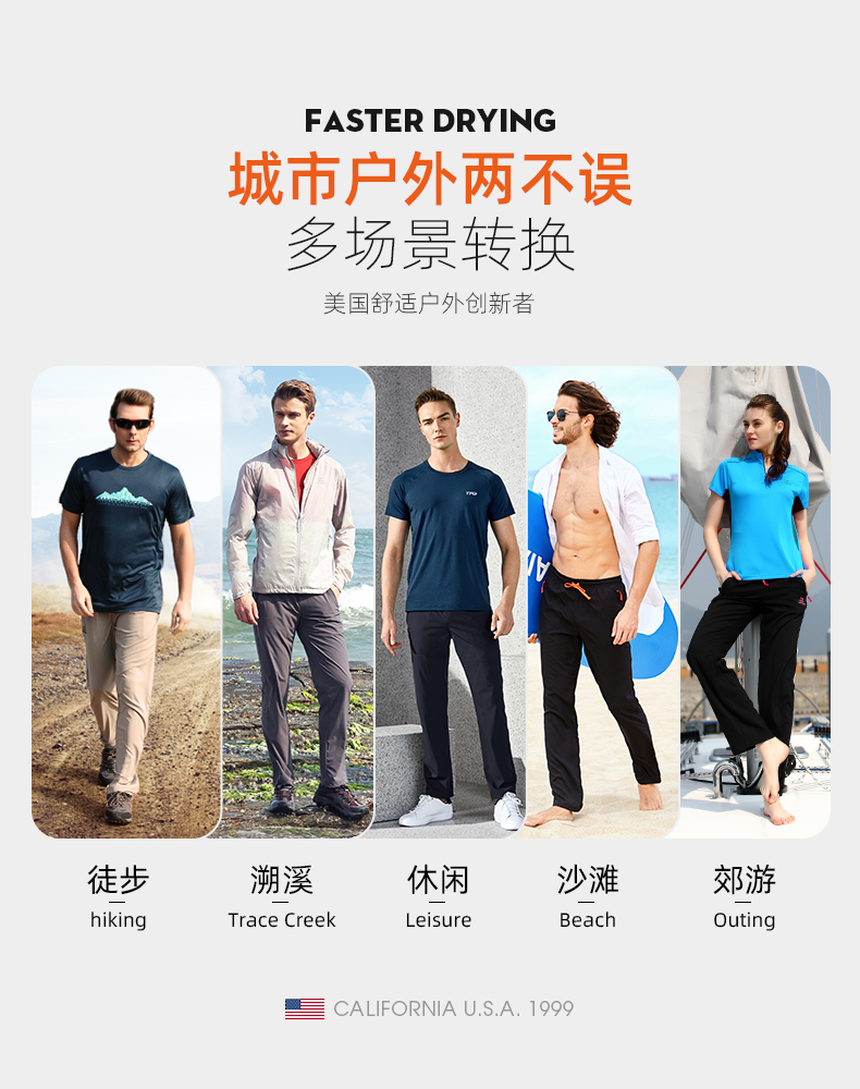 美国 TFO 男女夏季薄款 户外弹力速干裤 图7