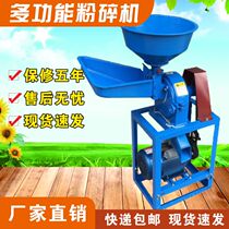 Home 220v corn muller Small feed Traditional Chinese medicine Five cereals Cereal Flour Milling Machine Grinding powder machine Commercial matching motors