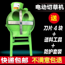 Home 220v electric grass cutting machine straw mulberry leaf green vegetable green feed cutting machine small hay machine cutting mulberry