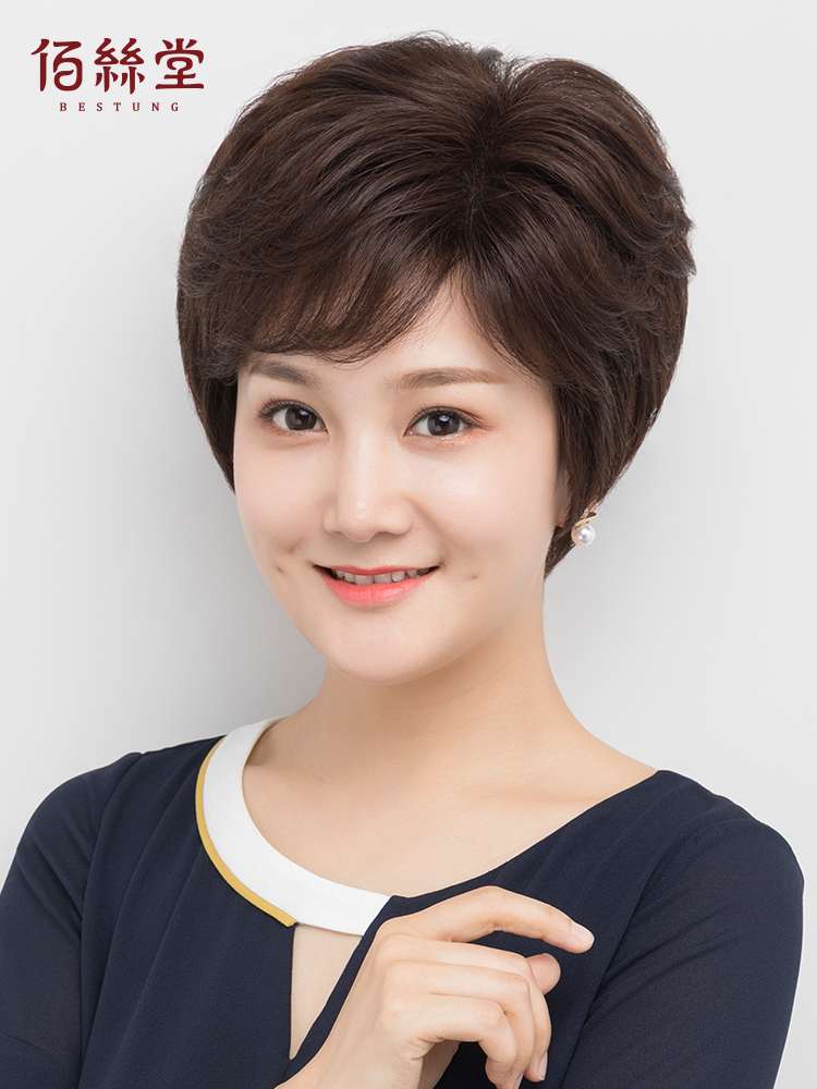 Wig female short hair Middle-aged lady full headgear bald head chemotherapy can be used real hair mom really from natural women