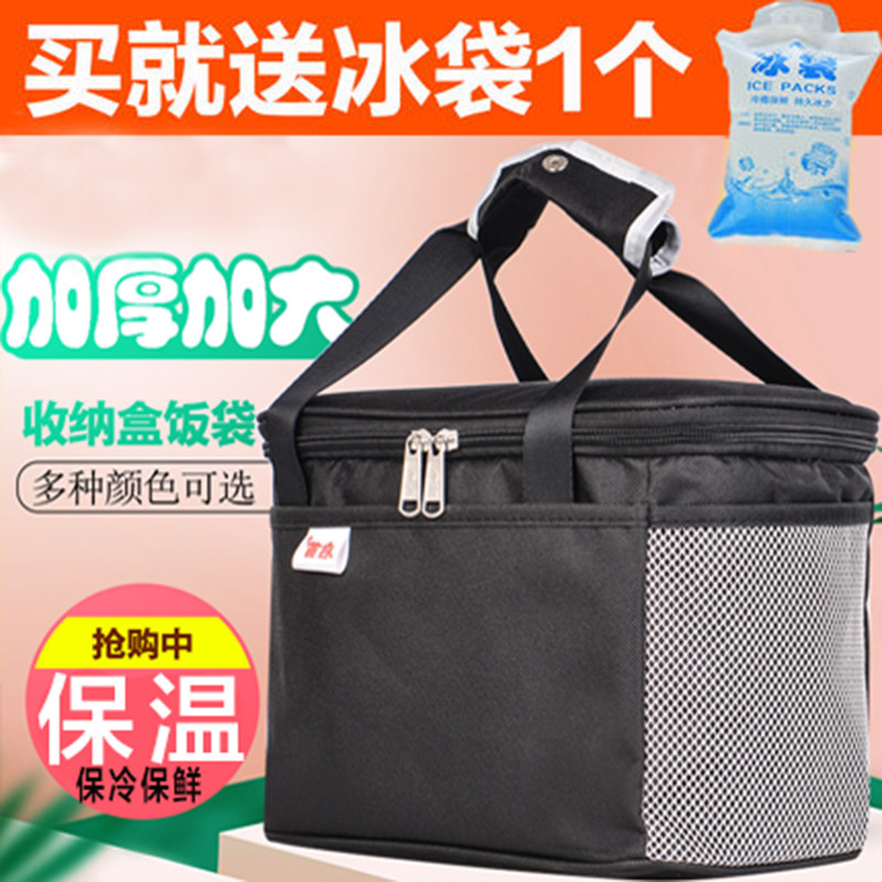 Qi Di thickened portable student bento box bag with rice Canvas waterproof Bento box bag Insulation bag Aluminum foil lunch bag large