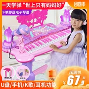 Bàn phím cho bé gái piano mới bắt đầu 1-3-6 tuổi bé đa chức năng có thể chơi đồ chơi âm nhạc - Đồ chơi âm nhạc / nhạc cụ Chirldren