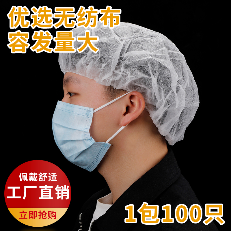 Disposable Cap Doctor Cap Surgery Headgear Unwoven Chefs Hat Lady Kitchen Head Hood Dust Cap Working Cap Man