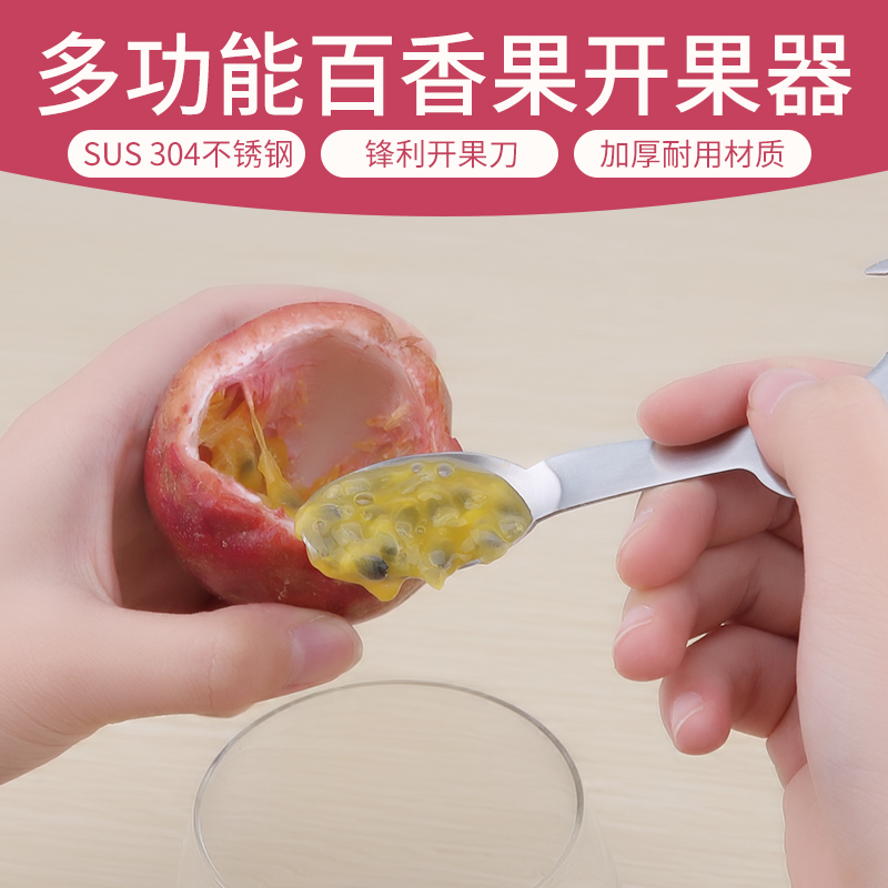 Perfuchum fruit opener Home Egg Chopped Crust PEPPERS Scoop Fruit Spoon Opener Open Hundreds of fragrant fruit knife special deviner