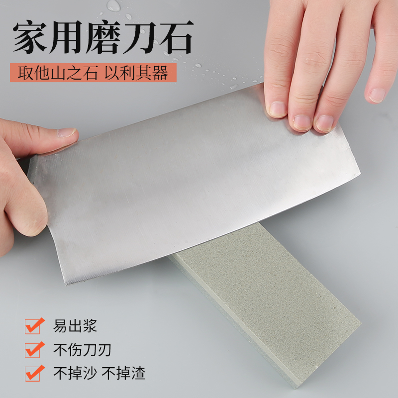 Grindstone Household kitchen knife blade opener Oil stone double-sided sharpening stick stick tool Professional pulp stone quick sharpening artifact