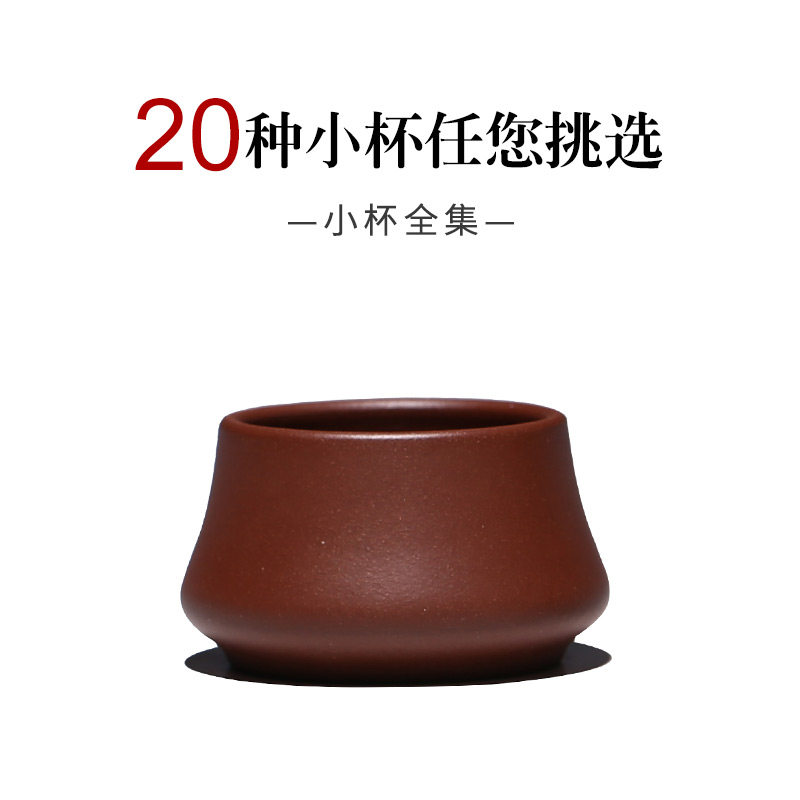 Yixing crude mine purple sand teapot teapot teapot matching purple sand cup small mouth cup teacup handmade cup tea cup master cup