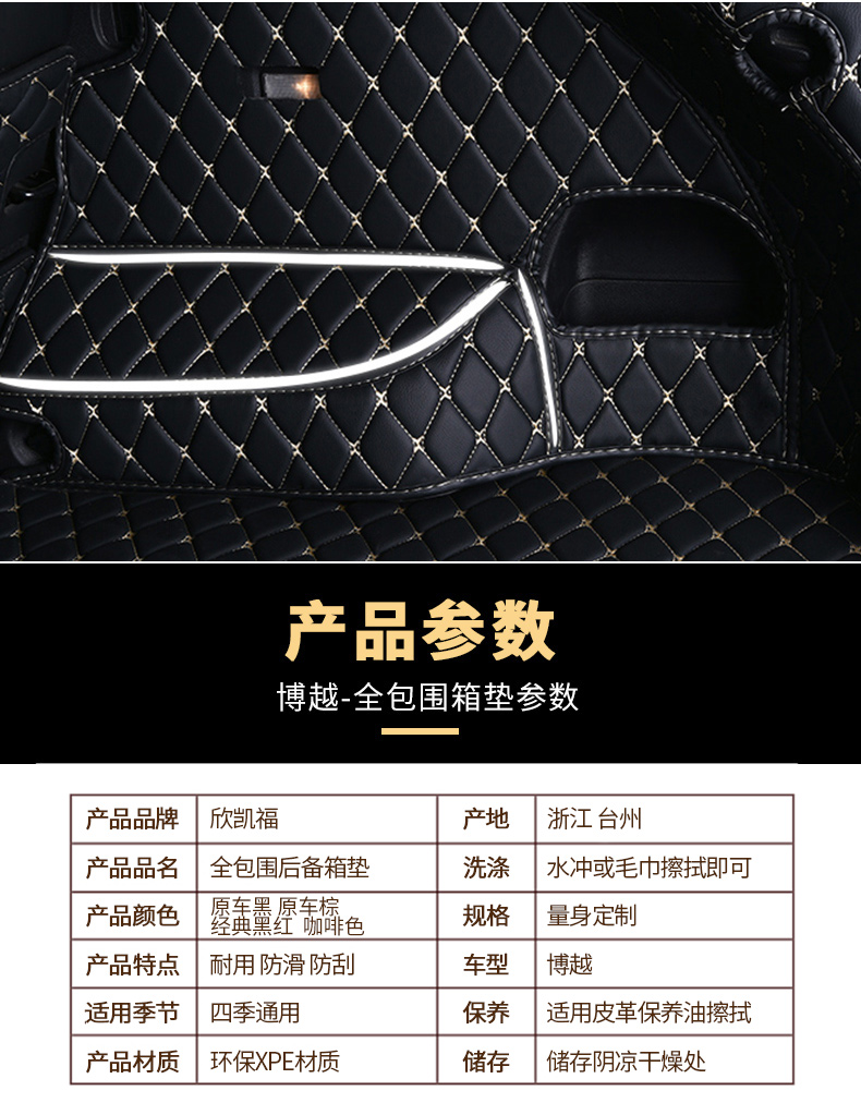 Geely Bo Yue trunk mat 2018 Bo Yue xe đặc biệt bao quanh đầy đủ thân đuôi hộp pad vật tư trang trí - Ô tô nội thất Accesseries trang trí taplo ô tô