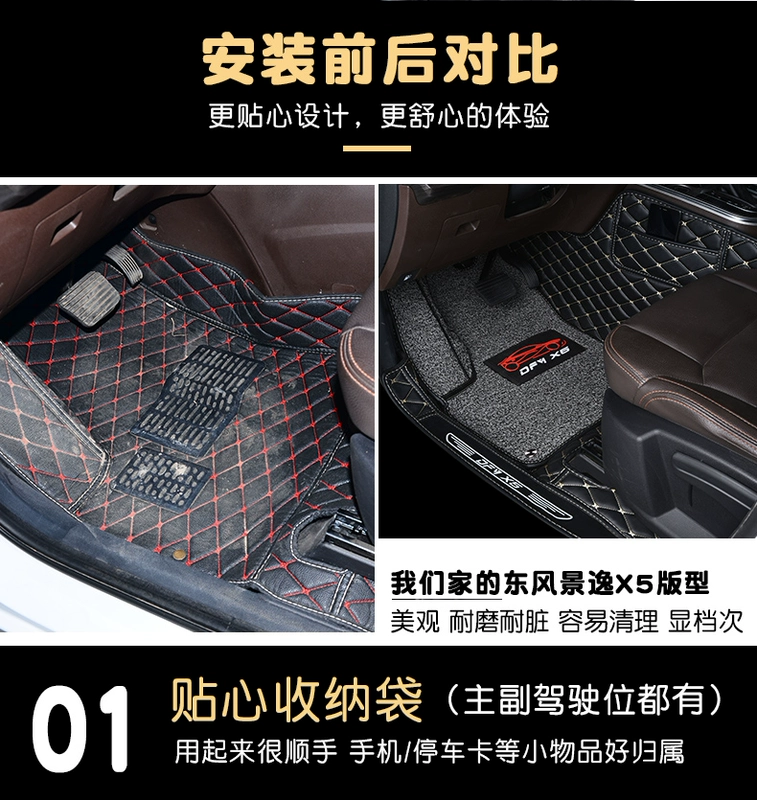 Jingyi x5 chân pad Dongfeng phổ biến Jingyi x5 xe đặc biệt đầy đủ bao quanh chân Jingyi x5 sửa đổi xe cung cấp - Ô tô nội thất Accesseries phụ kiện trang trí xe ô to