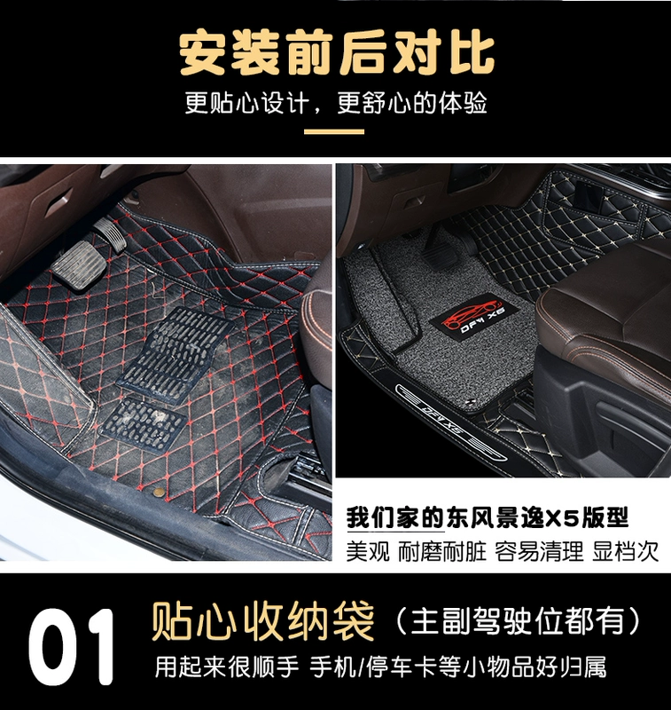 Jingyi x5 chân pad Dongfeng phổ biến Jingyi x5 xe đặc biệt đầy đủ bao quanh chân Jingyi x5 sửa đổi xe cung cấp - Ô tô nội thất Accesseries