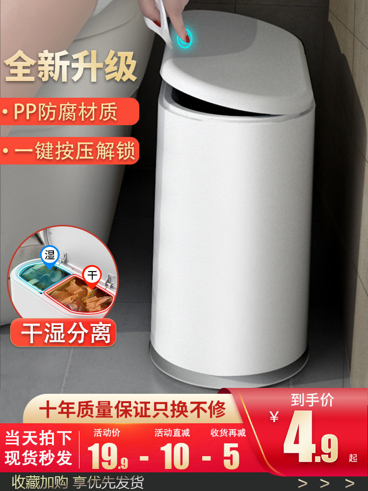 Trash can Household living room creative crevice kitchen High-grade covered garbage powder room toilet Narrow toilet paper basket with lid