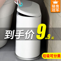 Trash can Household living room creative crevice kitchen High-grade covered garbage toilet toilet narrow toilet paper basket with lid