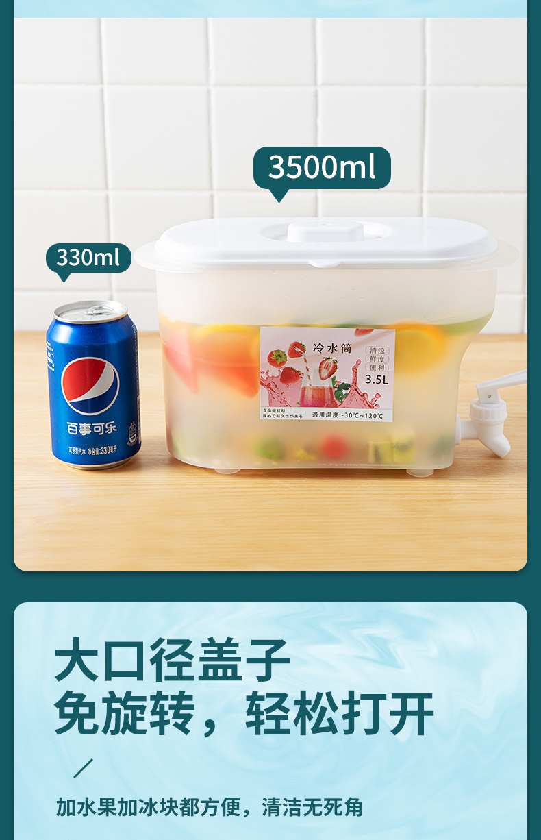 带龙头冰箱冷水壶3.5L 图5