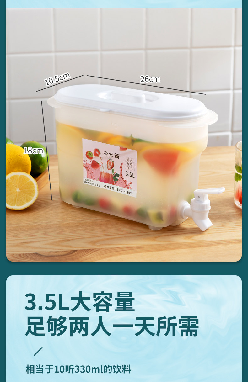 带龙头冰箱冷水壶3.5L 图4