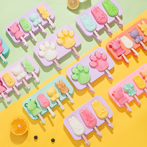 Ice cream mold Household homemade ice cream ice cube popsicle popsicle ice grid Ice hockey safe food grade silicone abrasive