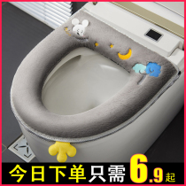 Household toilet seat cushion four seasons waterproof universal toilet pad Winter toilet toilet mat zipper toilet cover