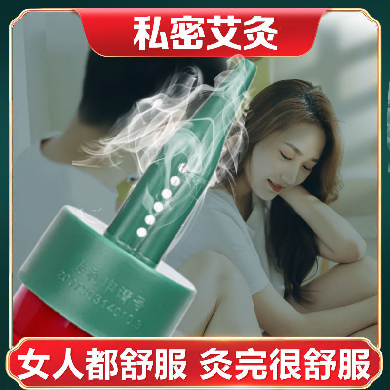 Roujia private moxibustion home vaginal moxibustion private parts box beauty salon special catheter fumigation instrument perineal moxibustion device