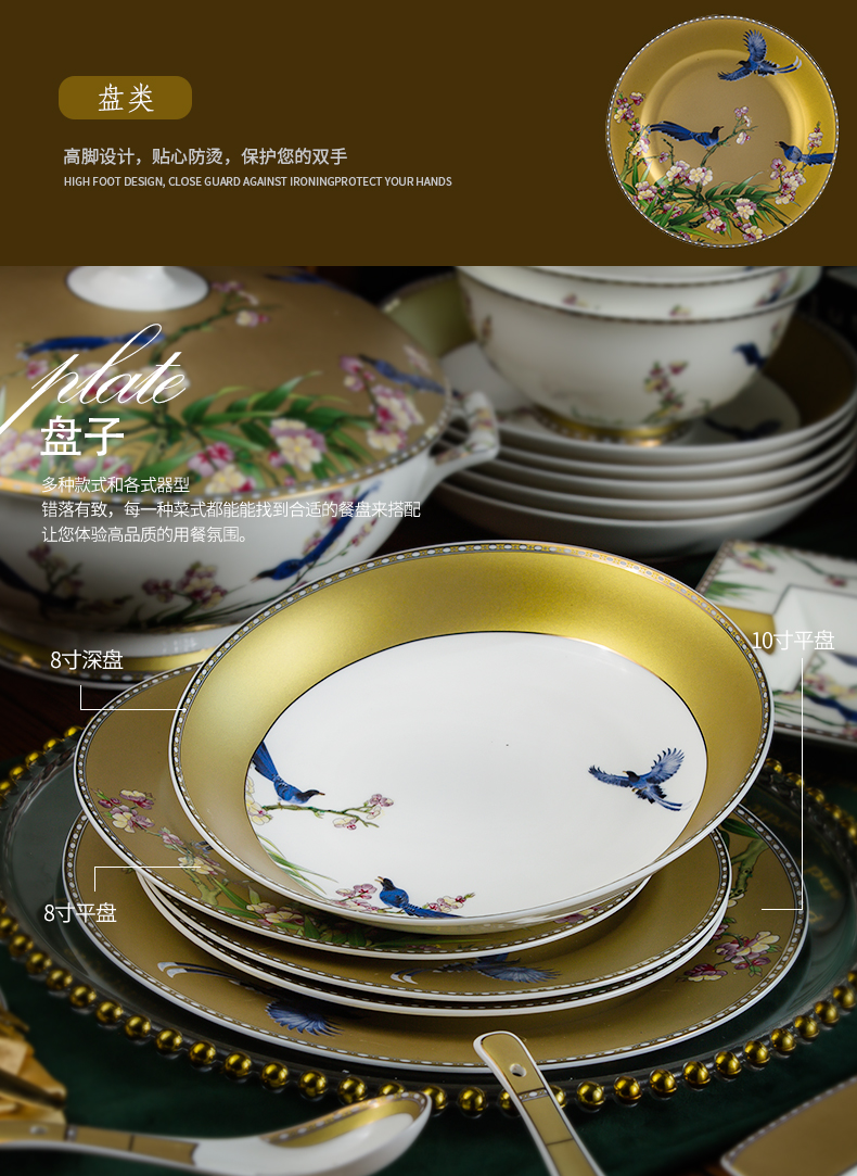 Jingdezhen ceramic tableware suit home dishes combine European ceramic dishes suit Chinese housewarming gift