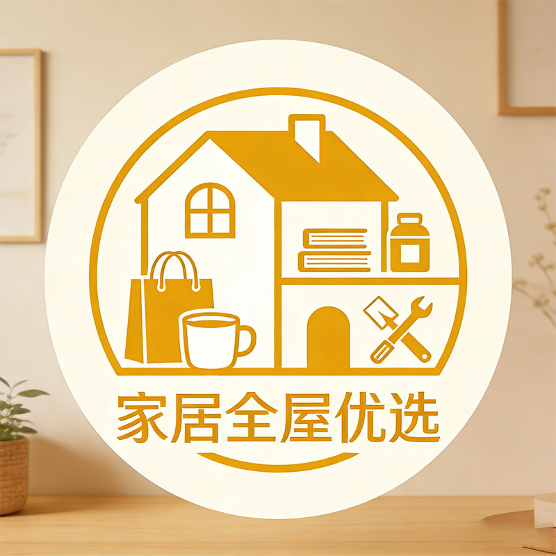 家居全屋优选的LOGO