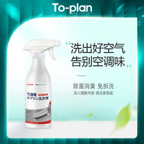 The Yingdo air conditioning cleaning agent Home hanging machine Free of washout Cleaner Full Force Decontamination dedicated stains polyester dust cleaning