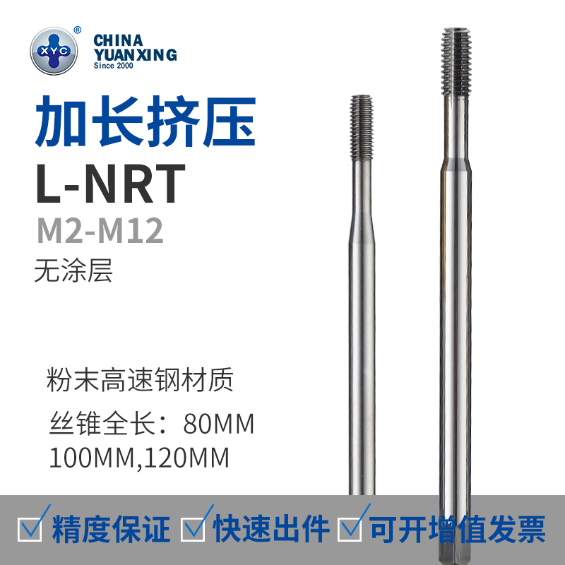 Factory direct XYC Yuanxing extended extrusion screw tapping uncoated screw tapping Powder high-speed mesh processing aluminum alloy M6