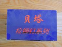 Blow rivets Open type aluminum pull rivets blind aluminum rivets 3 2*7 (1000 installation)