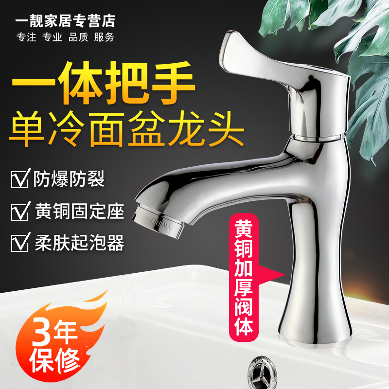 Single Cold Water Faucet for Bathroom Sink, All-Copper Countertop Basin Faucet, Swivel Washbasin Faucet for Home Use, Single Hole