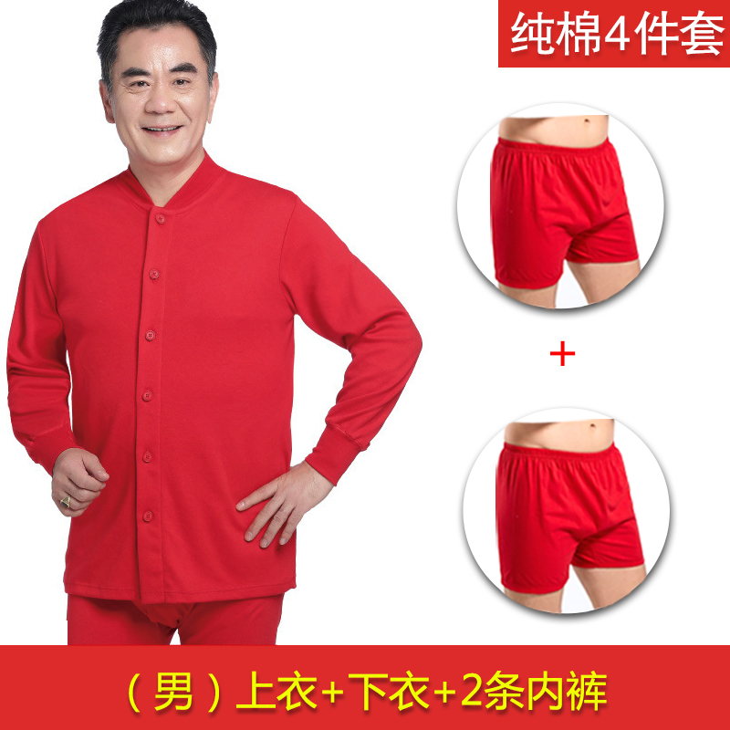 Trung niên các dân tộc cũ đời cũ bông mùa thu quần bà mẹ kích thước lớn cardigan lớn màu đỏ ấm áp cha đồ ​​lót nam