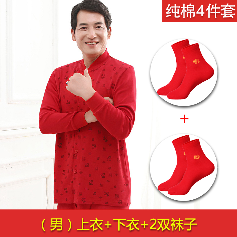 Trung niên sống mans cũ lớn màu đỏ cardigan mẹ cha bông tinh khiết quần mùa thu thiết mens và womens đồ lót ấm mỏng