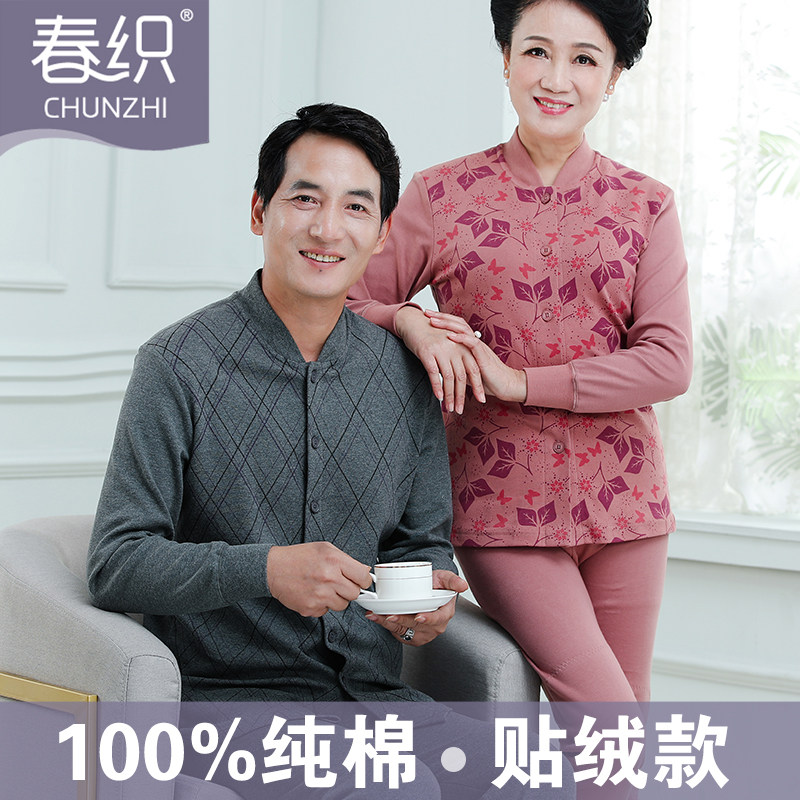Middle-aged and elderly pure cotton cardigan jacket men's and women's high-neck long-neck long clothes sanitary pants mother elderly thickened large size heating pants
