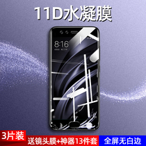 Cool Xiao Xiaomi 6 tempered water coagulation film 6x full screen coverage without white edge mobile phone film Xiaomi 6x hot bending film original anti-Blue anti-fingerprint HD all-inclusive soft edge six x original game special film