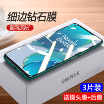 One plus 8t tempered film 1 8t full screen cover mobile phone film anti-drop anti-fingerprint HD anti-blue eye protection without white edge