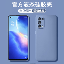 Cool Xiao opporeno5pro phone case reno5 all-inclusive anti-drop reno5pro liquid silicone soft shell personality creative 0pp0por simple solid color protective cover male