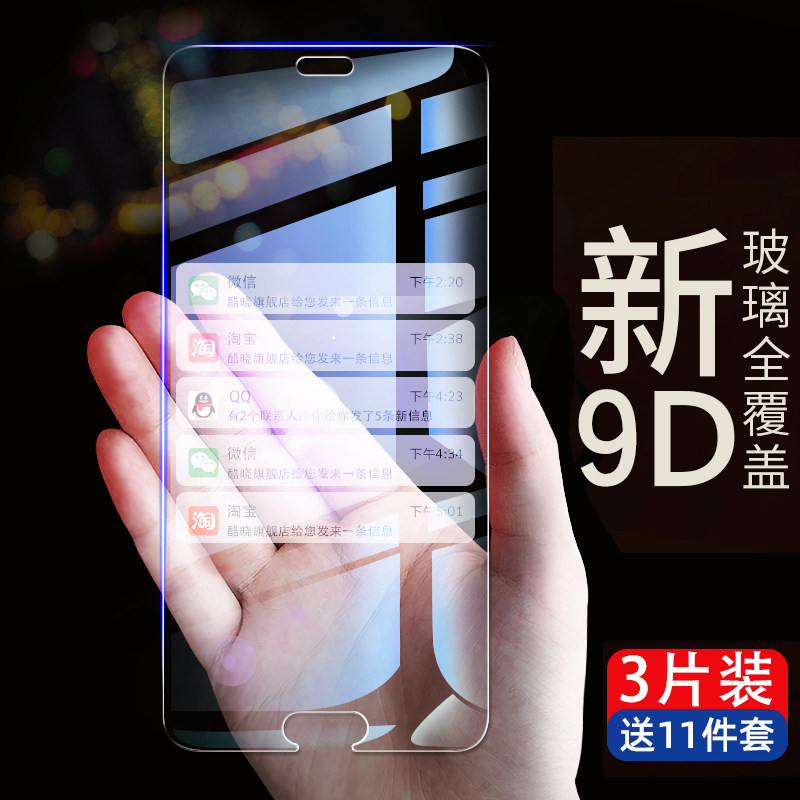 Applicable Huawei p20 toughened film p20pro full screen covering mobile phone protective film anti-blue light all-wrapped edge glass 9D anti-fall fingerprint por without white edge screen bond front and back water coagulated anti-bump strip film non -