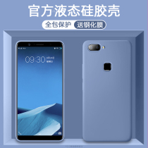 Applicable vivox20 mobile phone shell x20plus male and female ud sa liquid silicone gel soft shell personality creative step high x20a full package anti-fall viv0 personality creative Chinese wind protection