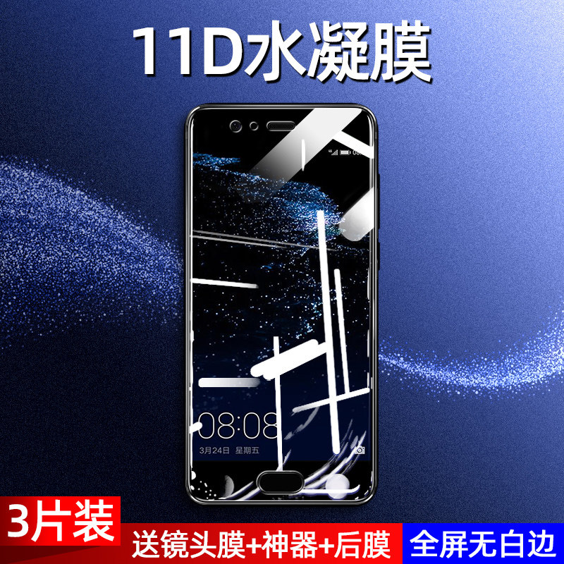 Suitable for Huawei p10 hydrogel film p10plus full screen coverage high-definition soft film p9 anti-drop anti-fingerprint p9plus Blu-ray mobile phone film pius eye protection curved surface all-inclusive no white edge explosion-proof tempered
