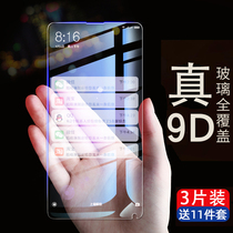 Xiaomi mix2 toughened film mix2s mobile phone film full screen coverage without white edge anti-blue matte water coagulation anti-drop anti-fingerprint glass rigid full ceramic premium version full screen ordinary HD s