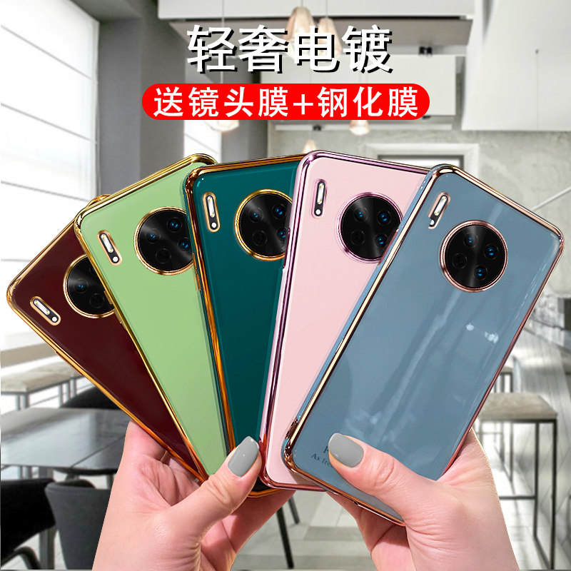 Applicable Huawei mate30pro mobile phone protection shell mate30 full package anti-fall light and luxurious electroplating protective sleeve mate30pro male and female section por personality creative network red ins wind