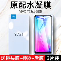 vivoy73s mobile phone membrane Y73s water coagulation film full screen cover VIVO eye protection anti blue light HD drop no white edge