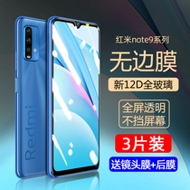 Xiaomi red rice note9 tempered film note9pro full screen coverage pro anti Blue Light Original 5g version anti drop explosion proof