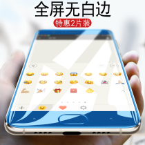 Xiaomi note3 tempered film millet mix2 mobile phone film full screen coverage without white edge water condensation original high-definition anti-fingerprint anti-drop anti-blue matte full screen surface full ceramic premium version s