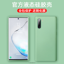 Cool Xiao Samsung note10 mobile phone note10plus liquid 5g silicone perfect bag anti-fall Samsung note9 original dress ultra-thin soft shell note8 official protective sleeve net red brief