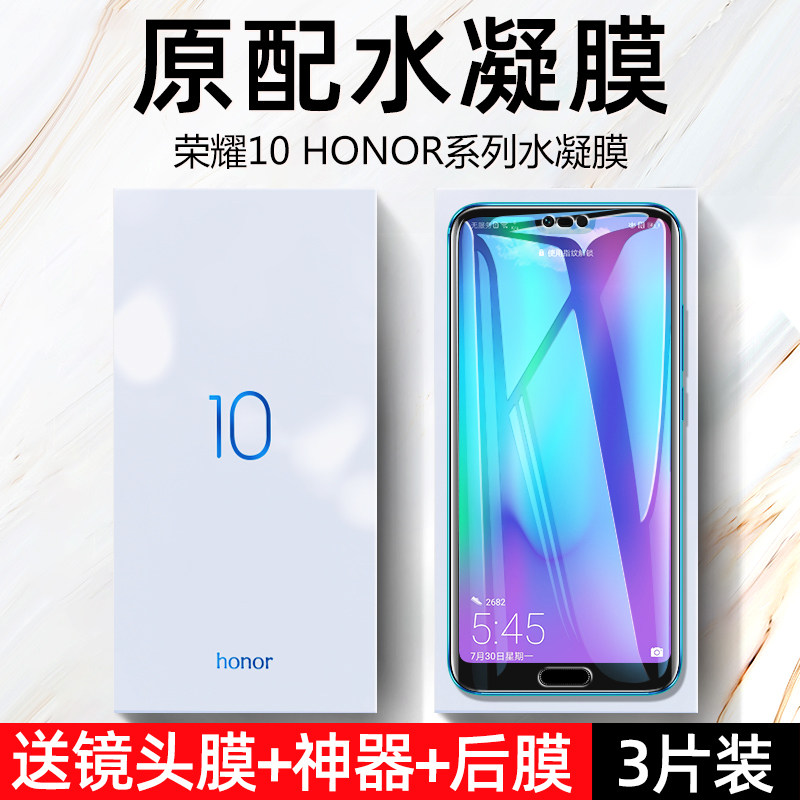 Suitable for Huawei Honor 10 mobile phone protective film v10 youthful version glory note10 fullscreen coverage mobile phone protective film honor9 HD v9 full package 9i no white edge glory v8 anti-blue