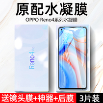 Applicable opporeno4pro Tempered Water Lectrope reno3pro cell phone membrane oppo reno10 times zoom version reno2 2z ace ac